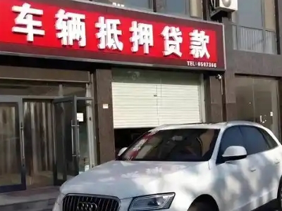 莱州不押车贷款办理条件是什么？